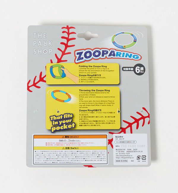 UNITED ARROWS green label relaxing「＜THE PARK SHOP＞ズーパリング / フリスビー」|フィギュア・ホビー|