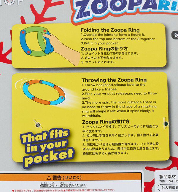 UNITED ARROWS green label relaxing「＜THE PARK SHOP＞ズーパリング / フリスビー」|フィギュア・ホビー|