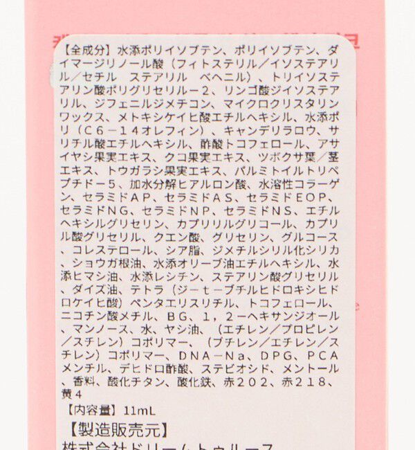 BEAUTY&YOUTH UNITED ARROWS「＜kared&times;heyep＞リップシールド＆ミラー チェーンストラップ」|キーケース|