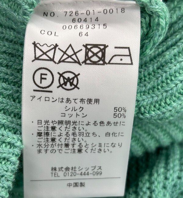 SHIPS any「SHIPS any: シルク コットン ボートネック ニット プルオーバー」|ニット・セーター|