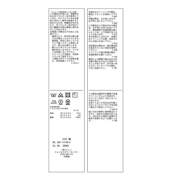 Rope&rsquo;Picnic「【一部店舗限定34-42サイズ】360&deg;ウルトラストレッチ/ノーラペルジャケット」|テーラードジャケット|