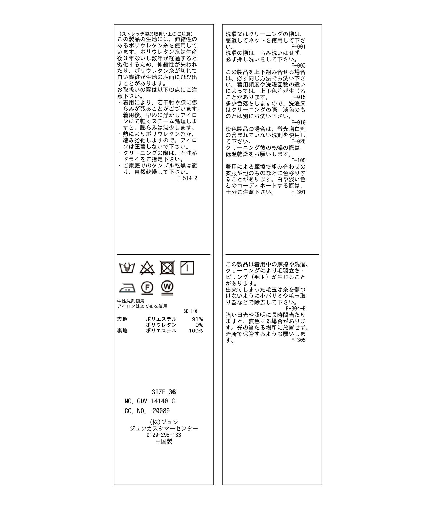 Rope&rsquo;Picnic「【一部店舗限定34-42サイズ】360&deg;ウルトラストレッチ/ノーラペルジャケット」|テーラードジャケット|