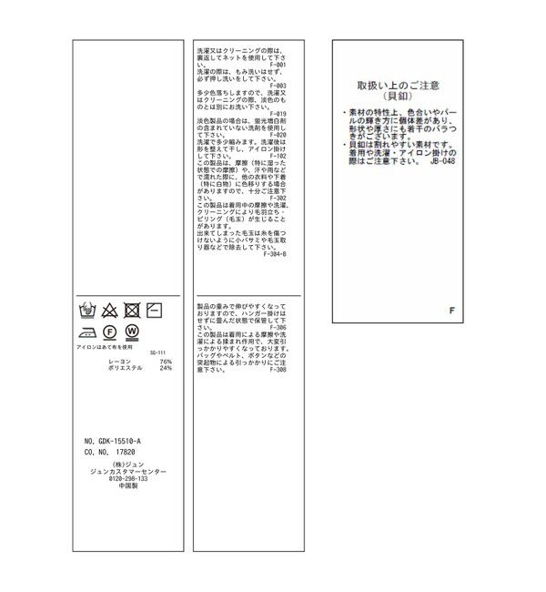 Rope&rsquo;Picnic「LEVITAシアーニットカーディガン」|カーディガン|
