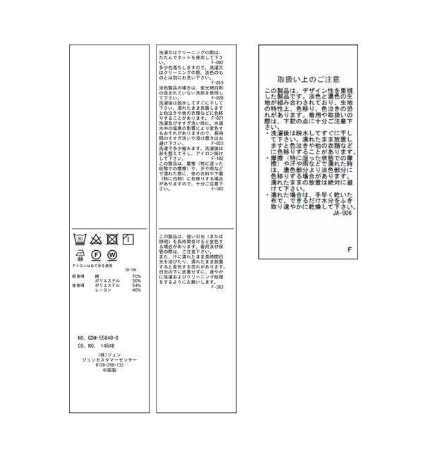 Rope&rsquo;Picnic「ストライプドッキングフレンチスリーブプルオーバー」|Tシャツ・カットソー|