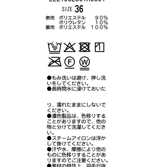  「【低身長サイズあり】ベロアIラインスカート」|スカート|