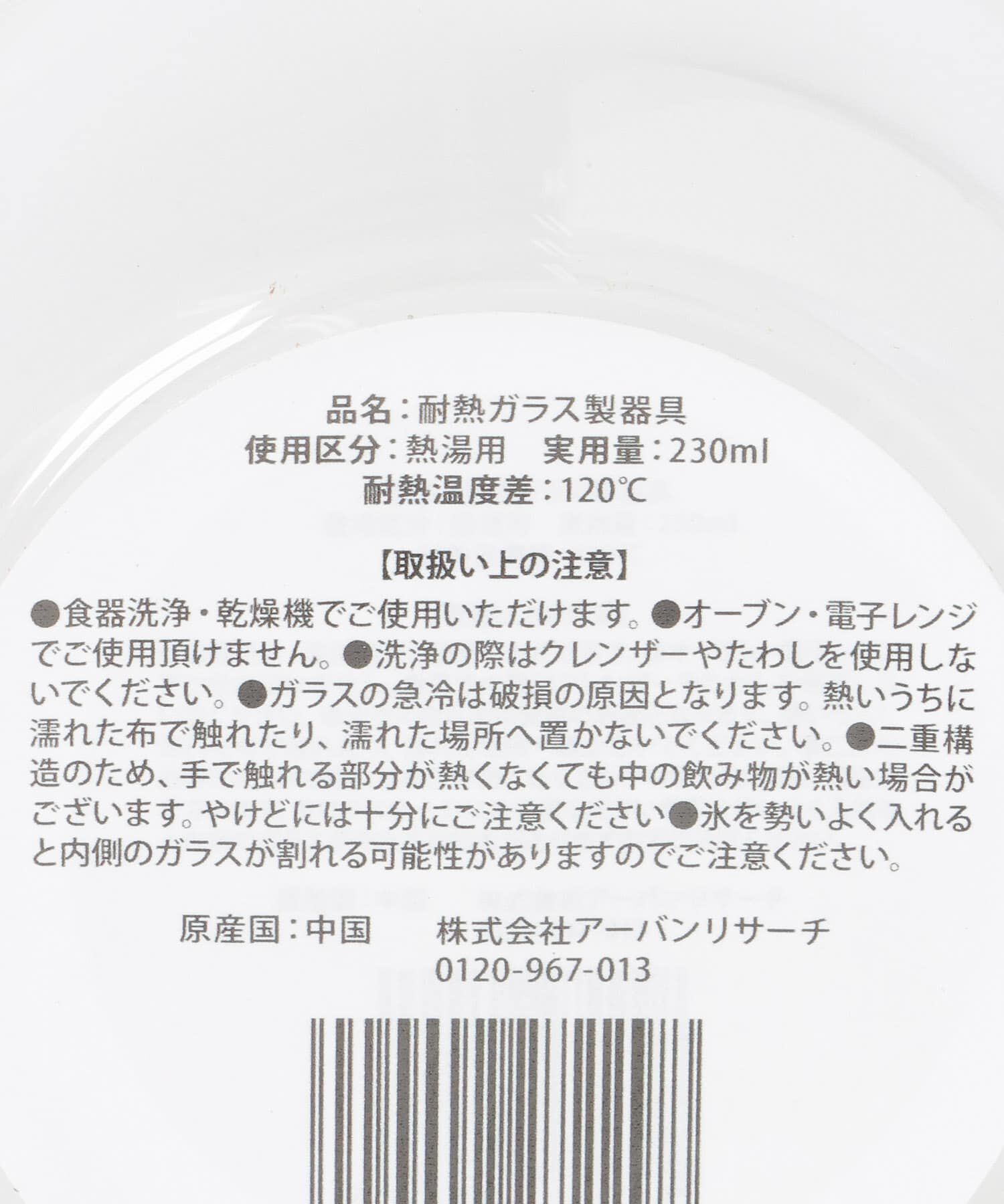 URBAN RESEARCH DOORS「DOORS LIVING PRODUCTS　ダブルウォールグラスマグ」|食器・キッチングッズ|