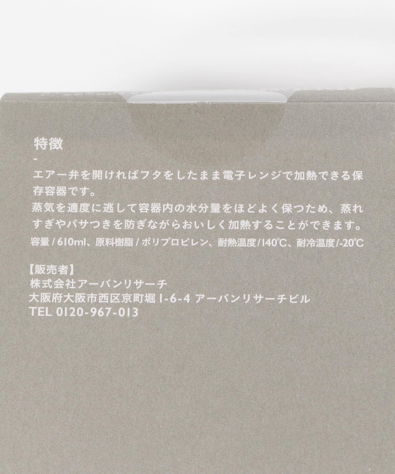 URBAN RESEARCH DOORS「DOORS LIVING PRODUCTS　フードコンテナ M」|食器・キッチングッズ|