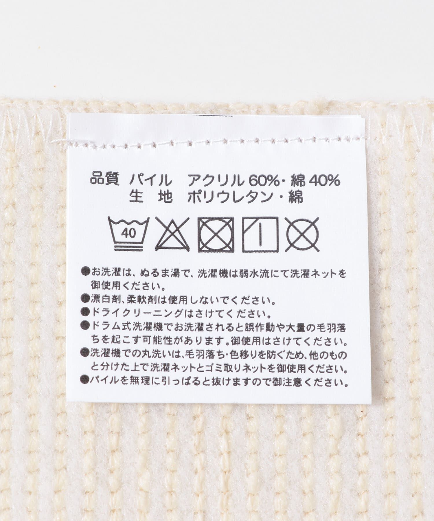 URBAN RESEARCH DOORS「『洗濯可』calmland　フロアラグ 46&times;120」|クッション・クッションカバー|