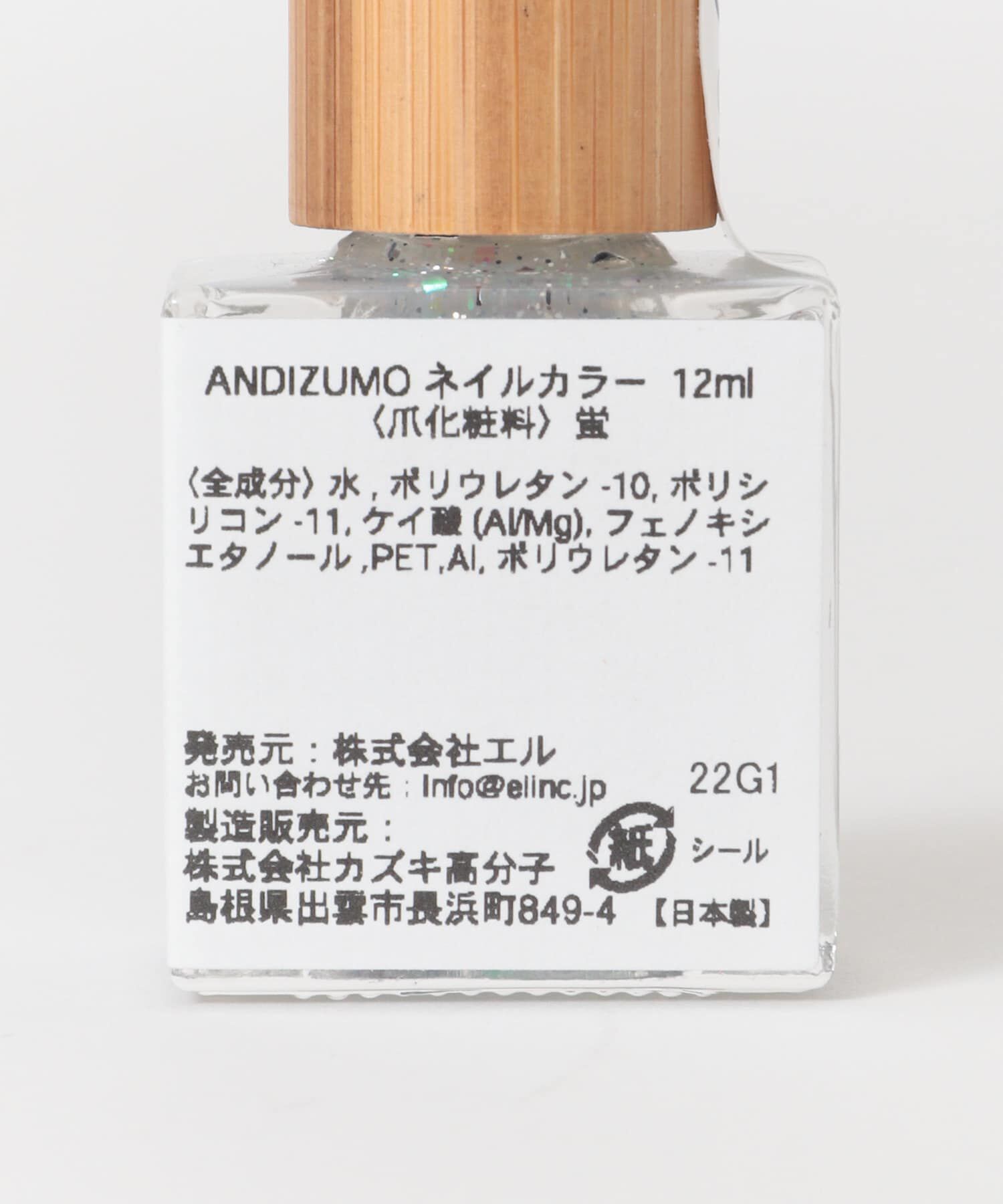 URBAN RESEARCH「ANDIZUMO　ネイルカラー蛍」|その他|