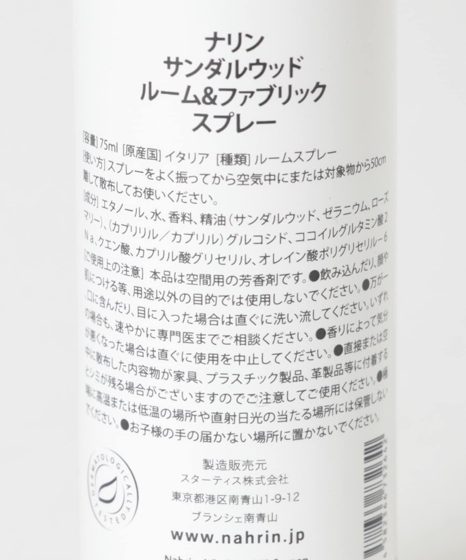 URBAN RESEARCH「nahrin　サンダルウッドR&Fスプレー」|アロマ・ルームフレグランス|