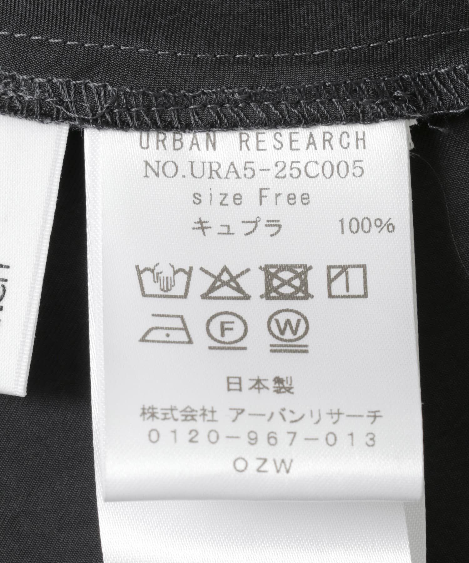 URBAN RESEARCH「『MADE IN JAPAN』キュプラフィブリルロングスカート」|スカート|