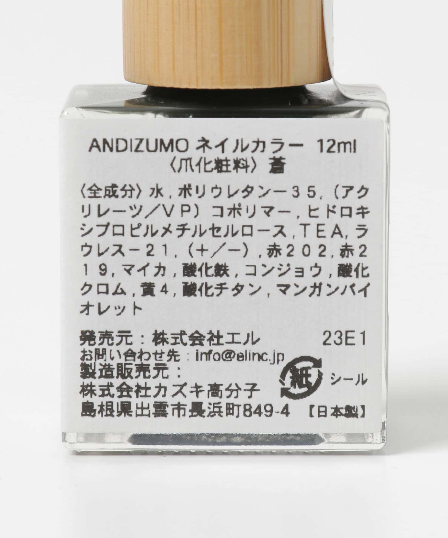 URBAN RESEARCH「『別注』ANDIZUMO&times;URBAN RESEARCH　ネイルカラー」|その他|