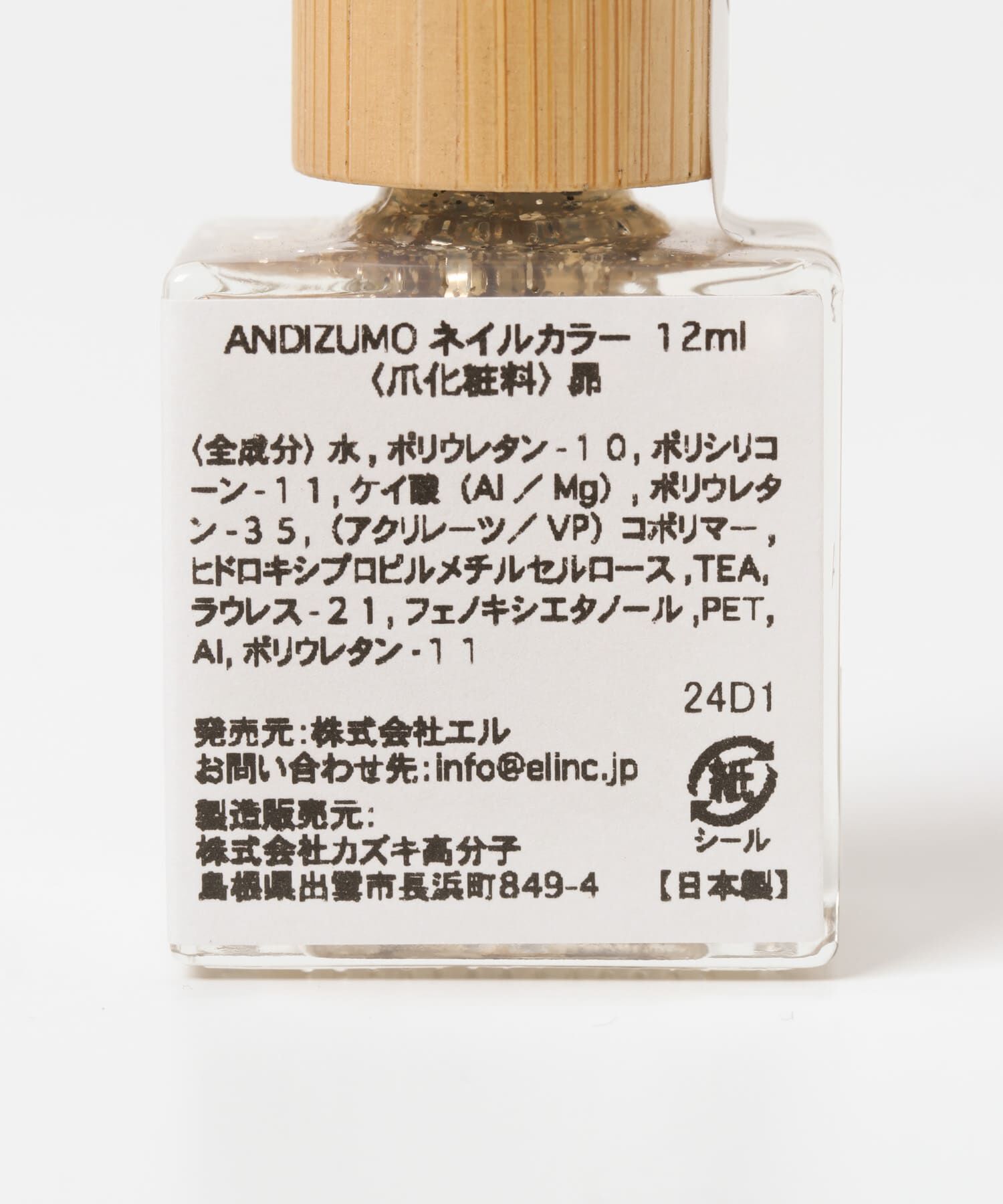 URBAN RESEARCH「『別注』ANDIZUMO&times;URBAN RESEARCH　ネイルカラー」|その他|