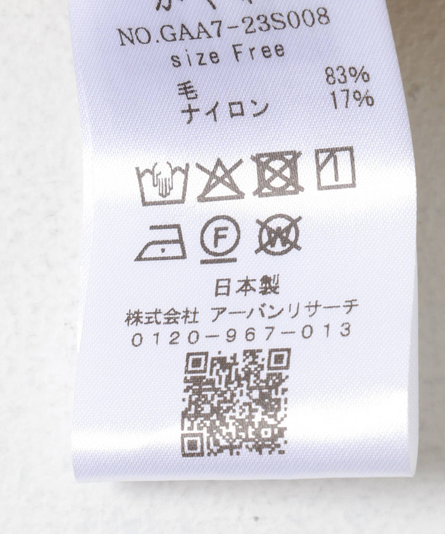 かぐれ「ウールガーゼワイドプルオーバー」|シャツ・ブラウス|