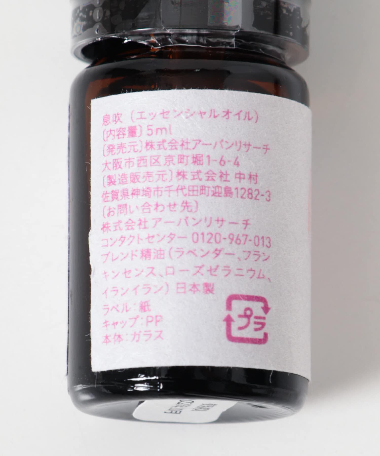 かぐれ「エッセンシャルオイル 息吹」|アロマ・ルームフレグランス|