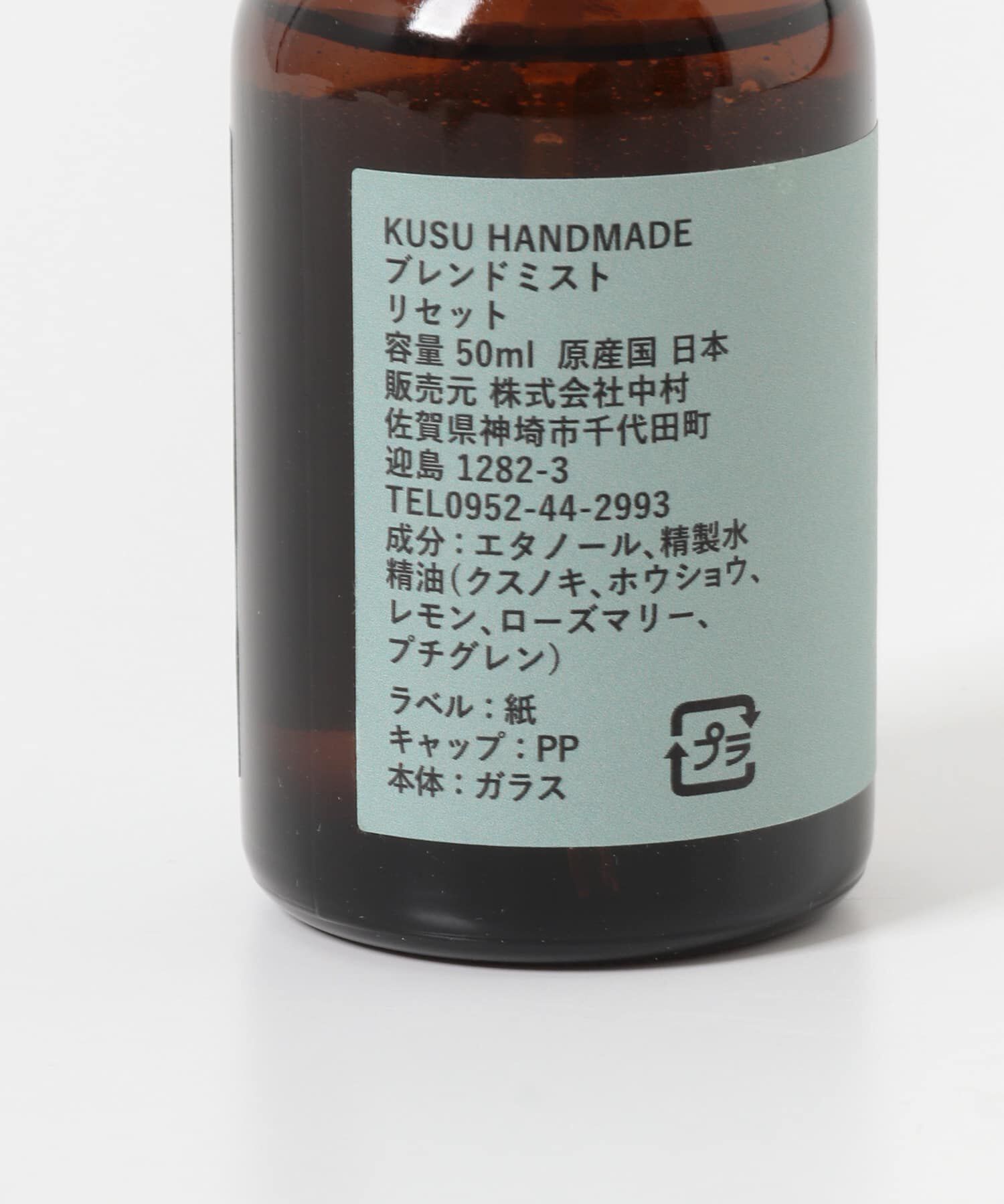 URBAN RESEARCH DOORS「KUSU HANDMADE　aroma to R リセットミスト」|アロマ・ルームフレグランス|