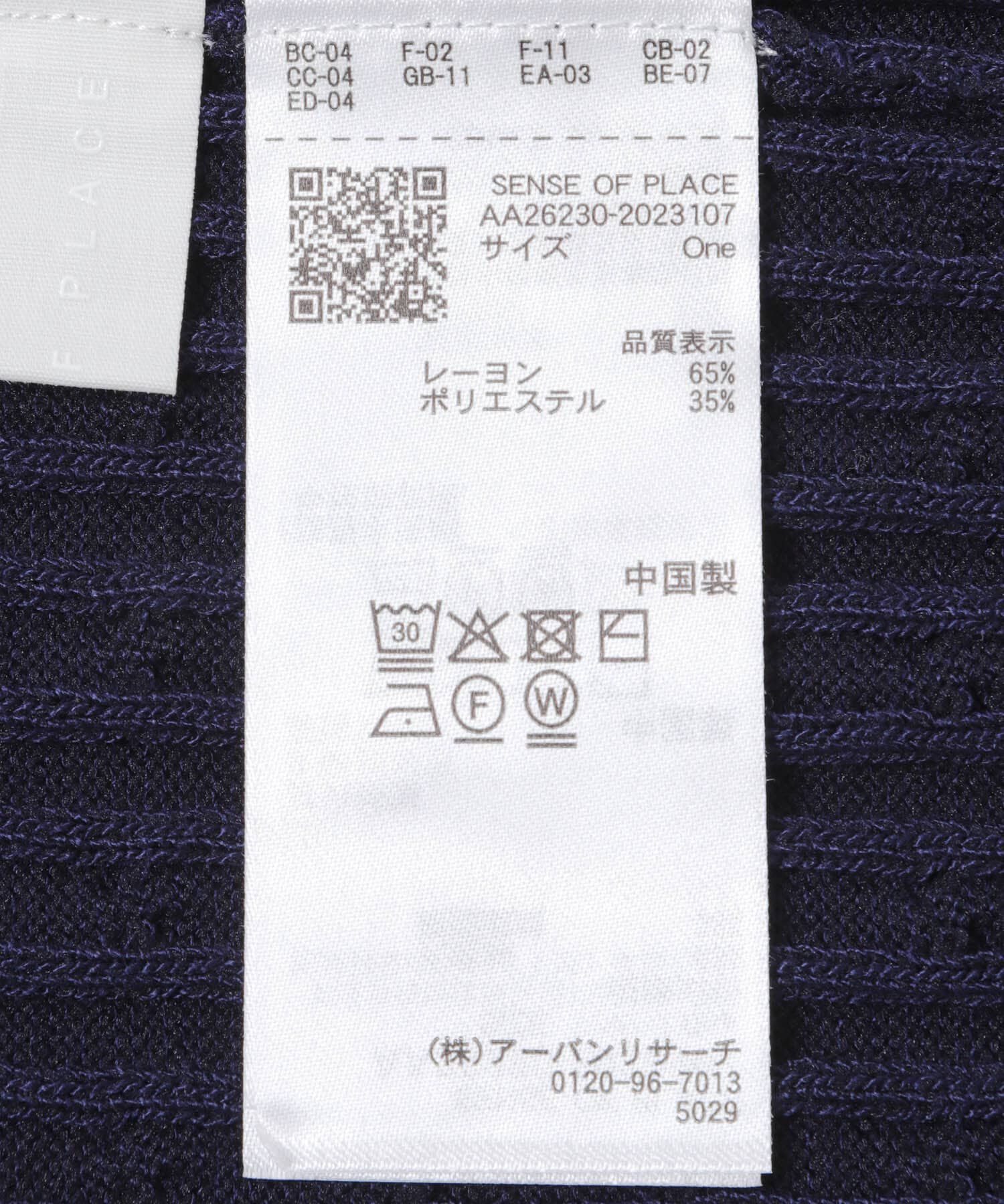 SENSE OF PLACE by URBAN RESEARCH「『洗濯可』バイカラーケーブルセーター」|ニット・セーター|