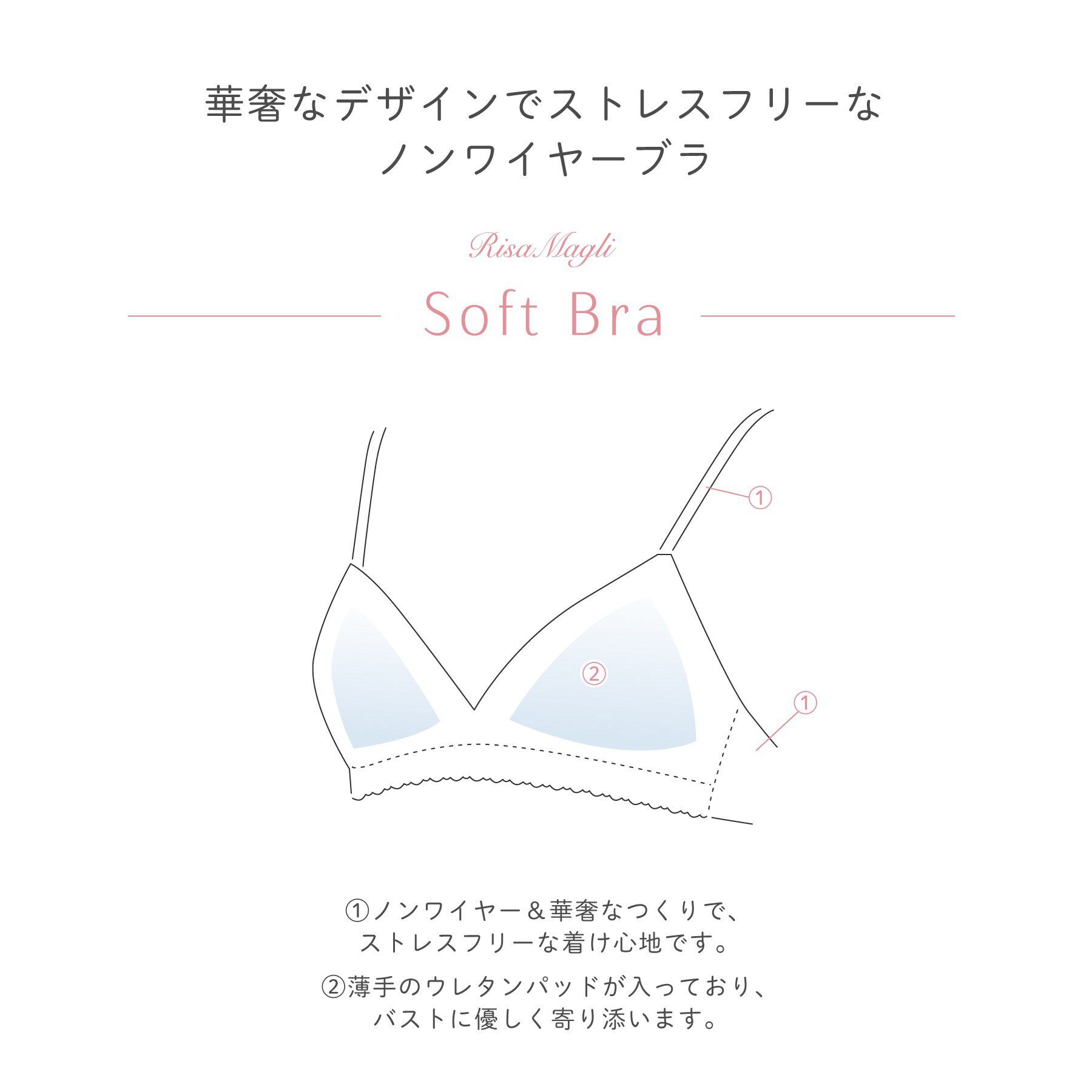 Risa Magli「マロウ ソフトブラ」|インナー|