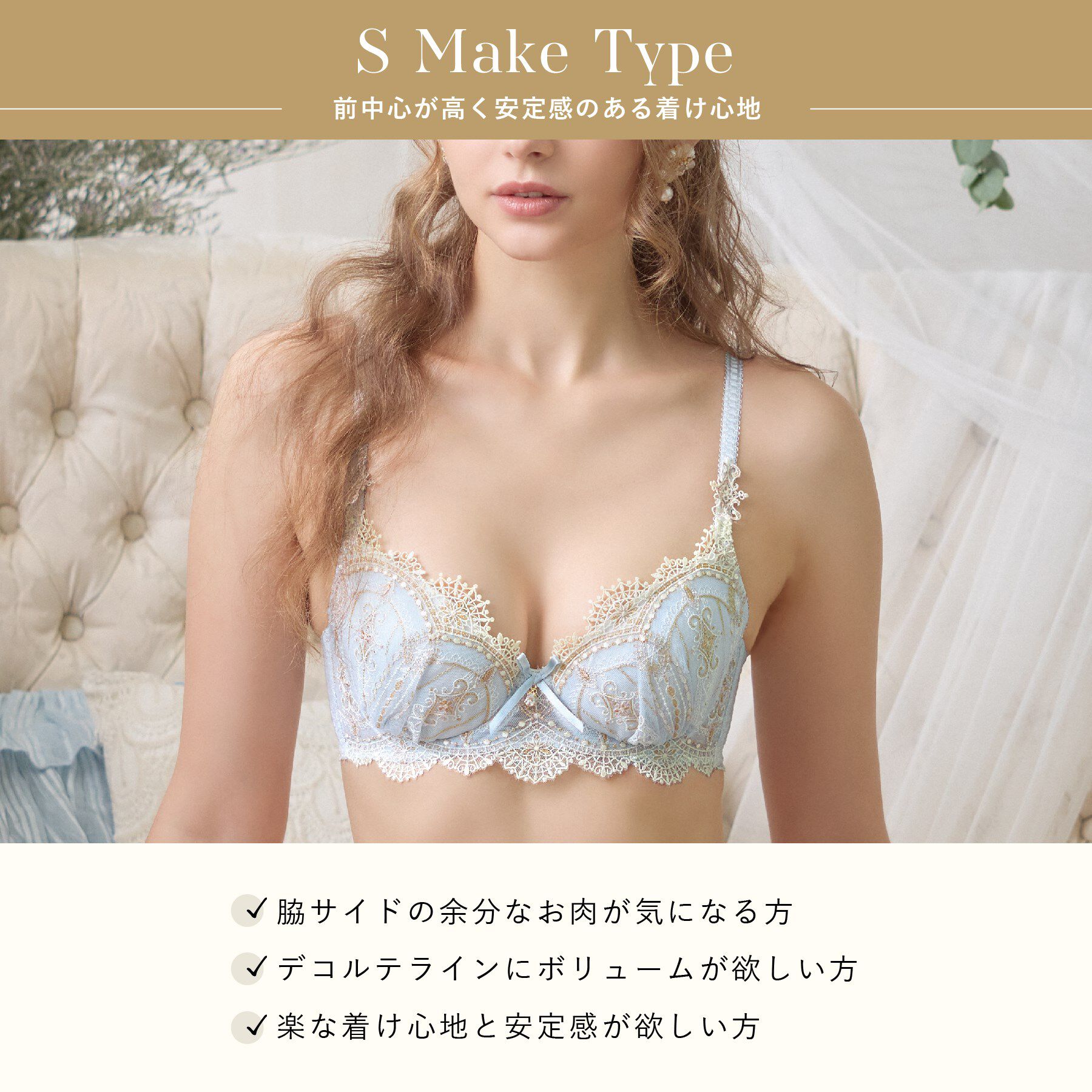 Risa Magli「ターシャ ブラジャー（E-F）＜S Make Type＞」|インナー|