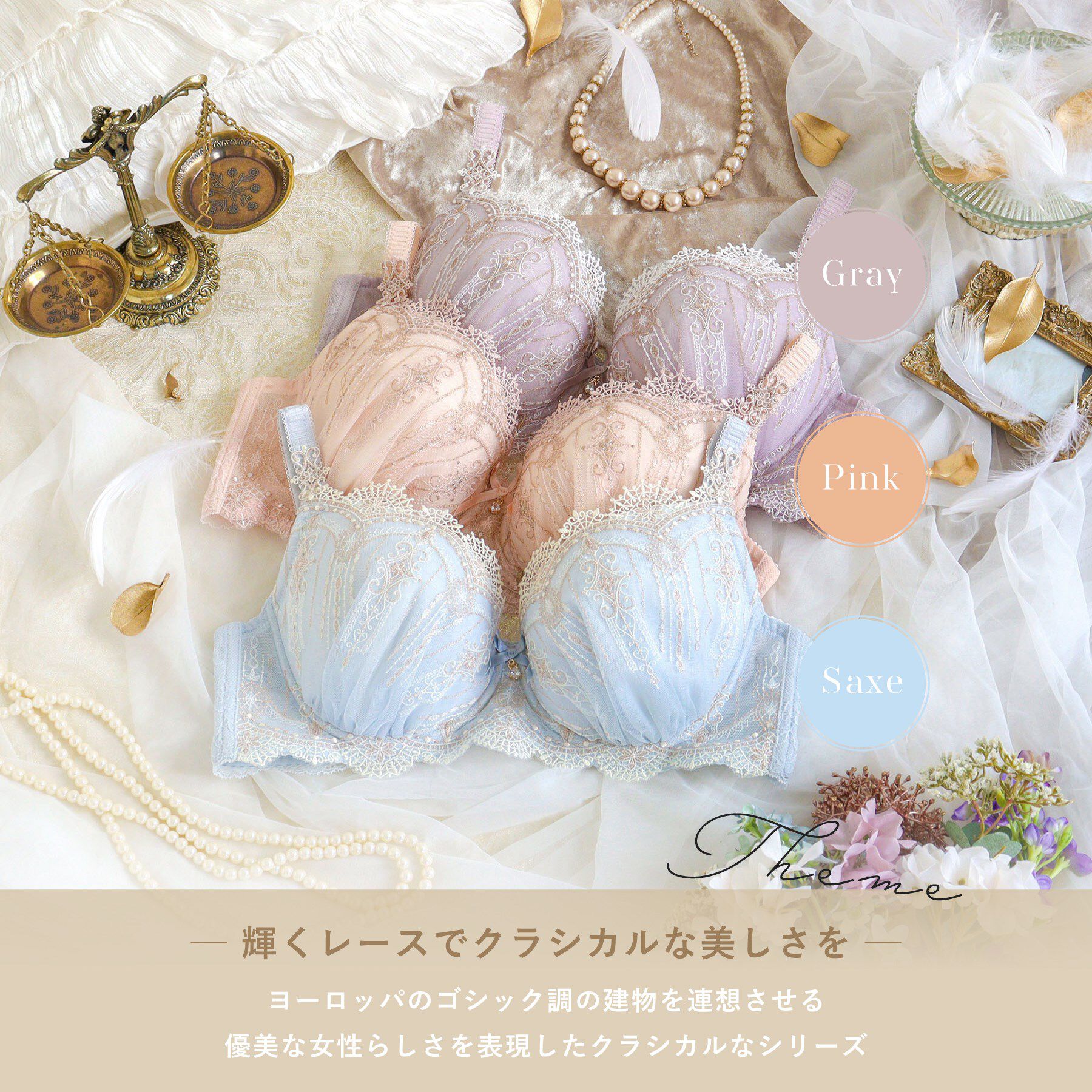 Risa Magli「ターシャ ブラジャー（G-I）＜S Make Type＞」|インナー|