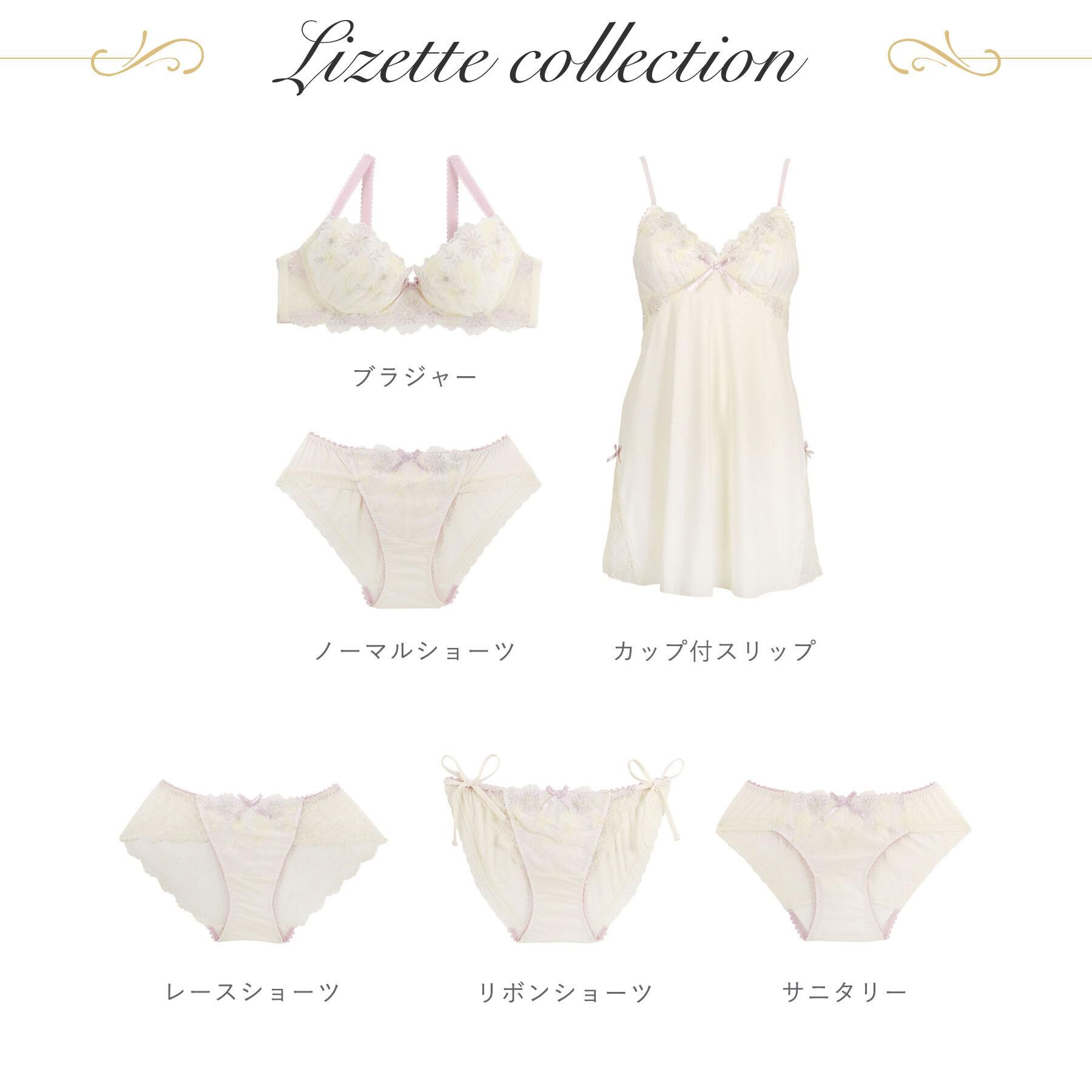 Risa Magli「リゼット カップ付スリップ」|キャミソール|