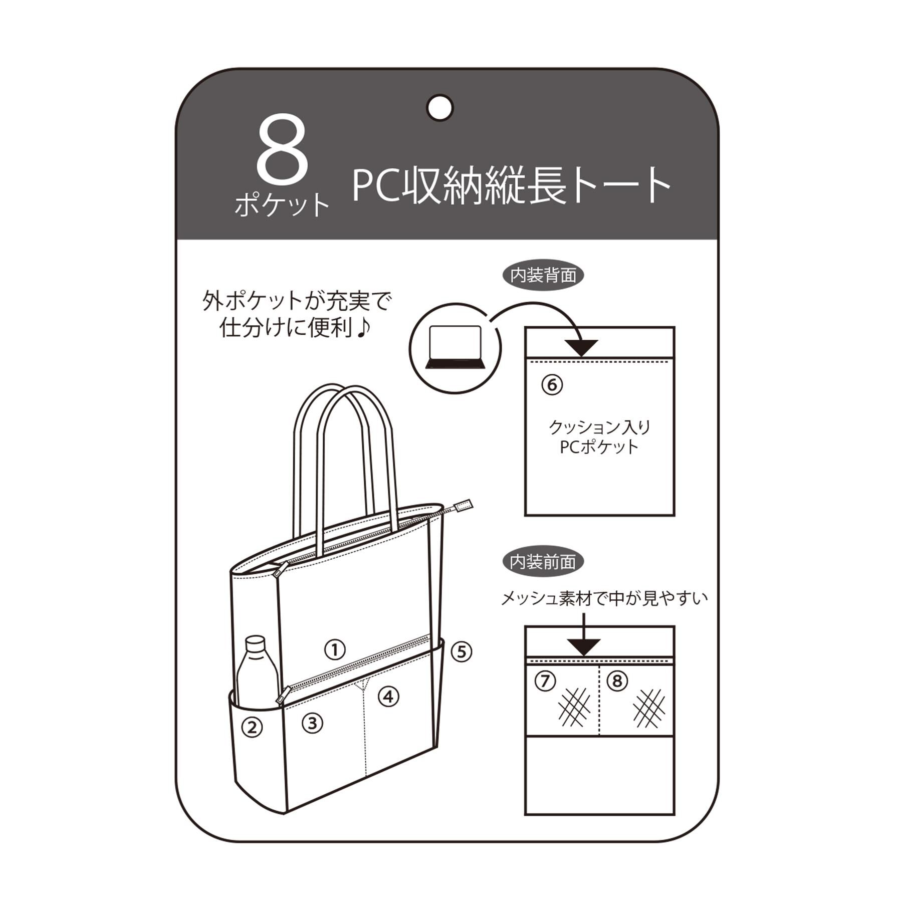 ITS&rsquo;DEMO「【通勤／A4対応】PC収納縦型トート」|トートバッグ|