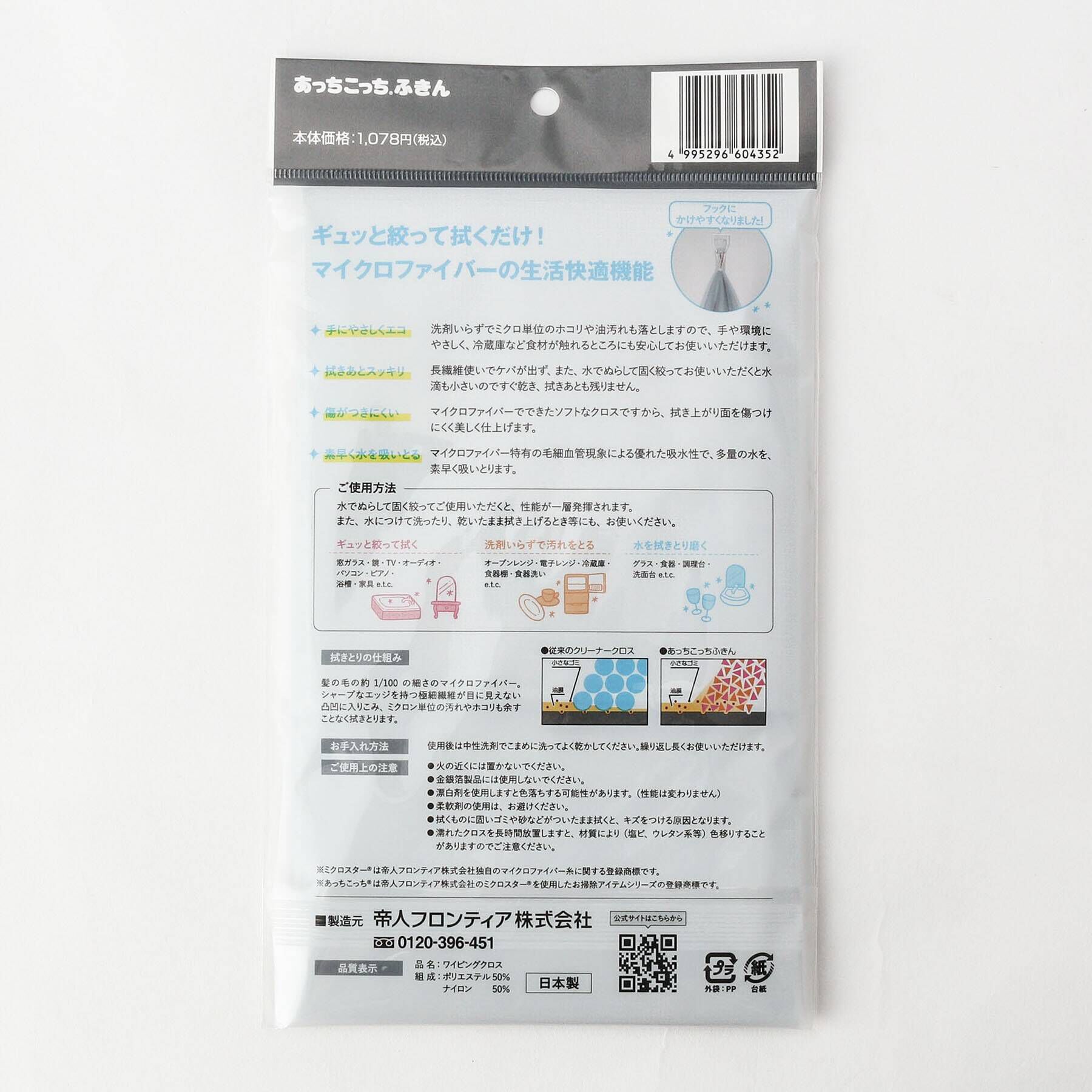 212 KITCHEN STORE「あっちこっちふきん(R) Lサイズ GY」|その他|