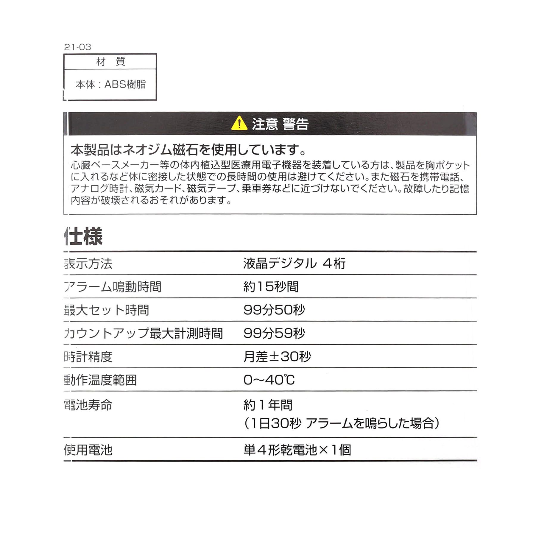 212 KITCHEN STORE「デジタルタイマー ポポラ GR」|食器・キッチングッズ|