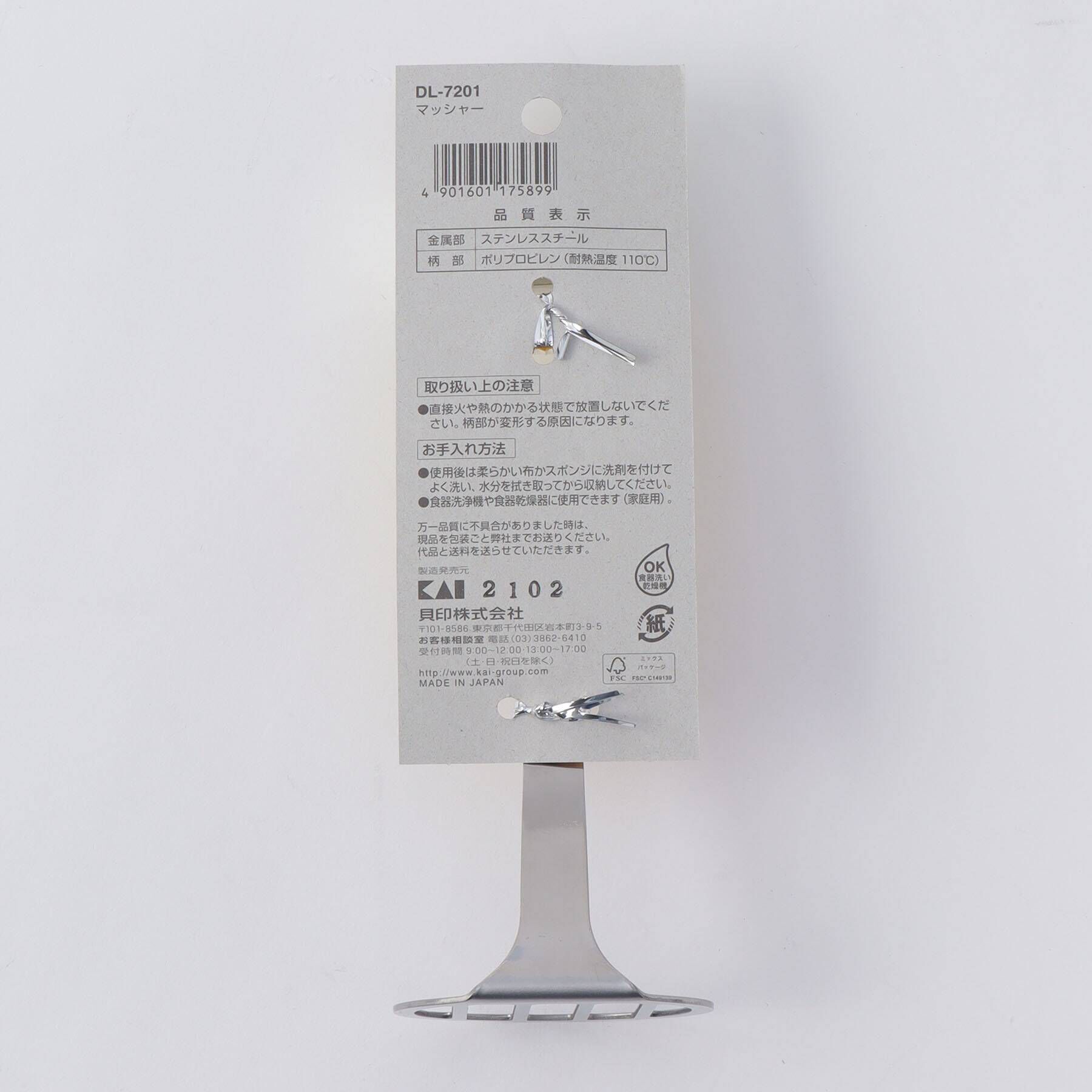 212 KITCHEN STORE「マッシャー <貝印 リトル・シェフクラブ>」|その他|