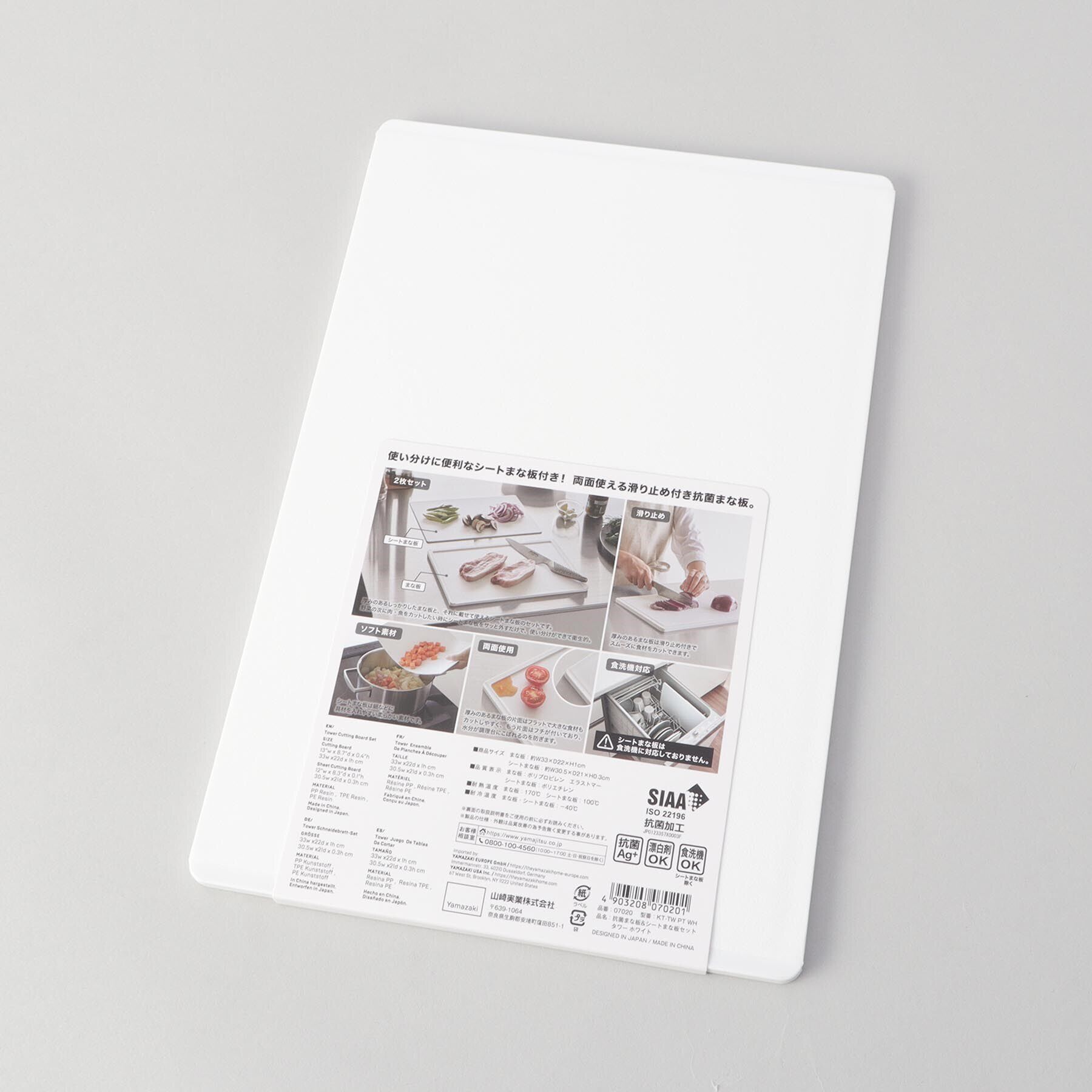 212 KITCHEN STORE「抗菌まな板＆シートまな板セット WH 山崎実業 ＜tower タワー＞」|食器・キッチングッズ|