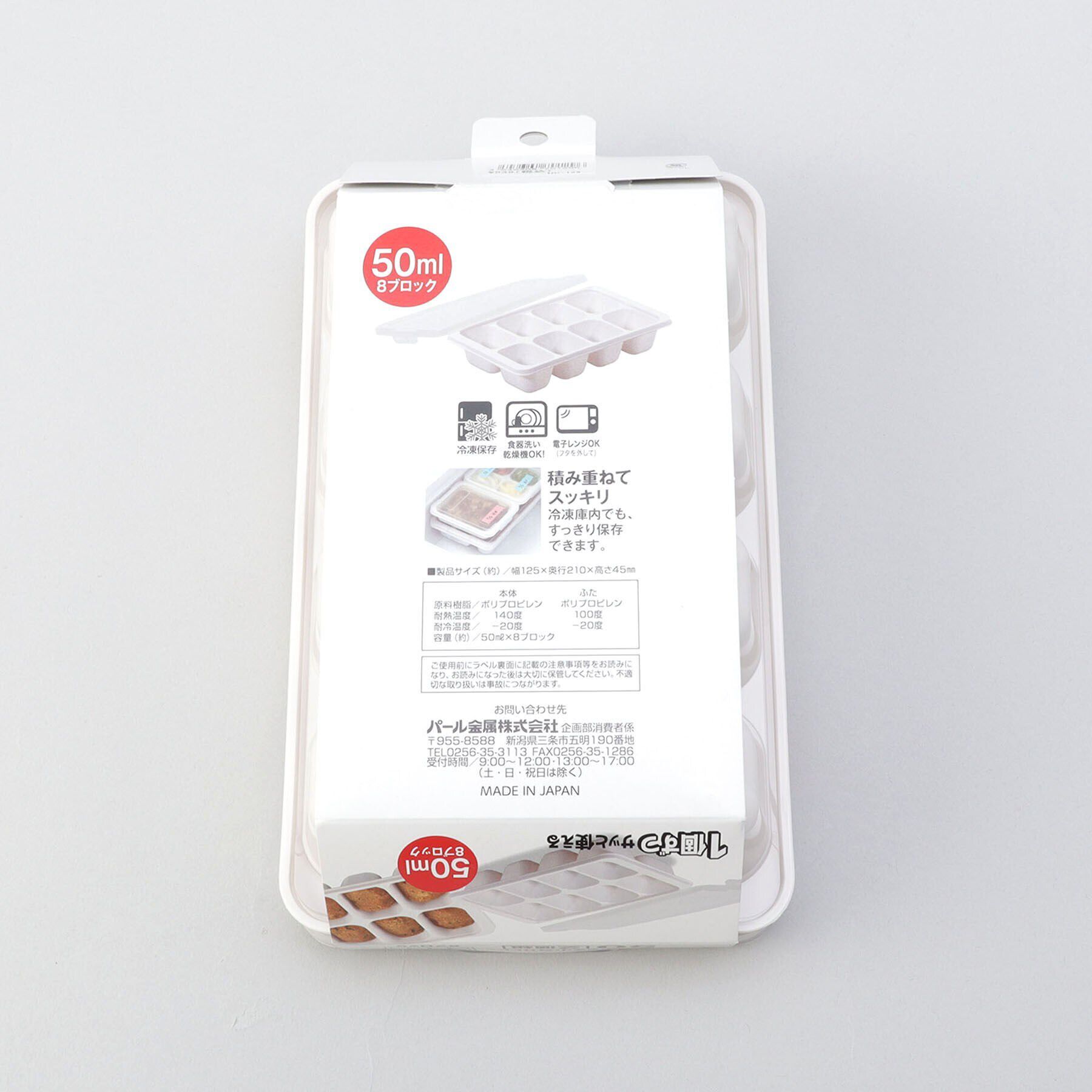 212 KITCHEN STORE「NEW冷凍つくりおき小分けトレー50&times;８ブロック 2個組」|食器・キッチングッズ|