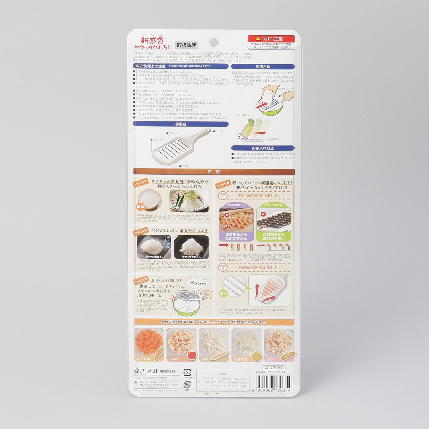 212 KITCHEN STORE「新感食 サクッサクおろし」|食器・キッチングッズ|