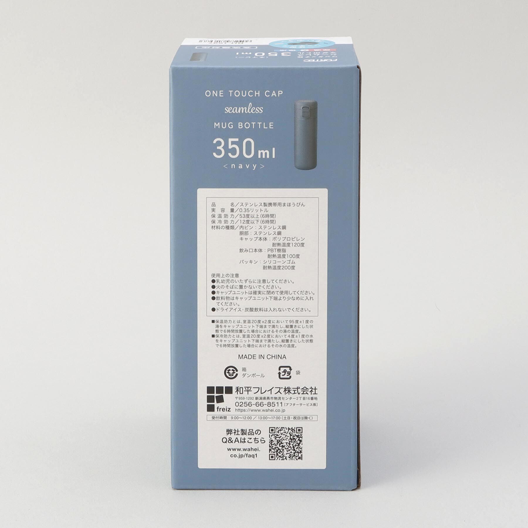 212 KITCHEN STORE「フォルテック ワンタッチ栓シームレスマグボトル350ml NV」|食器・キッチングッズ|