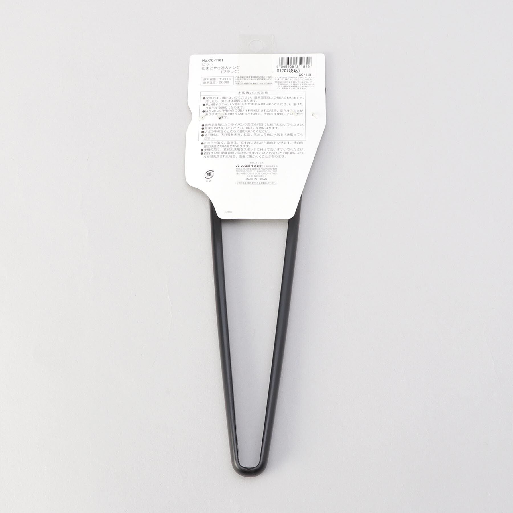 212 KITCHEN STORE「BiT たまごやき達人トング BK」|食器・キッチングッズ|