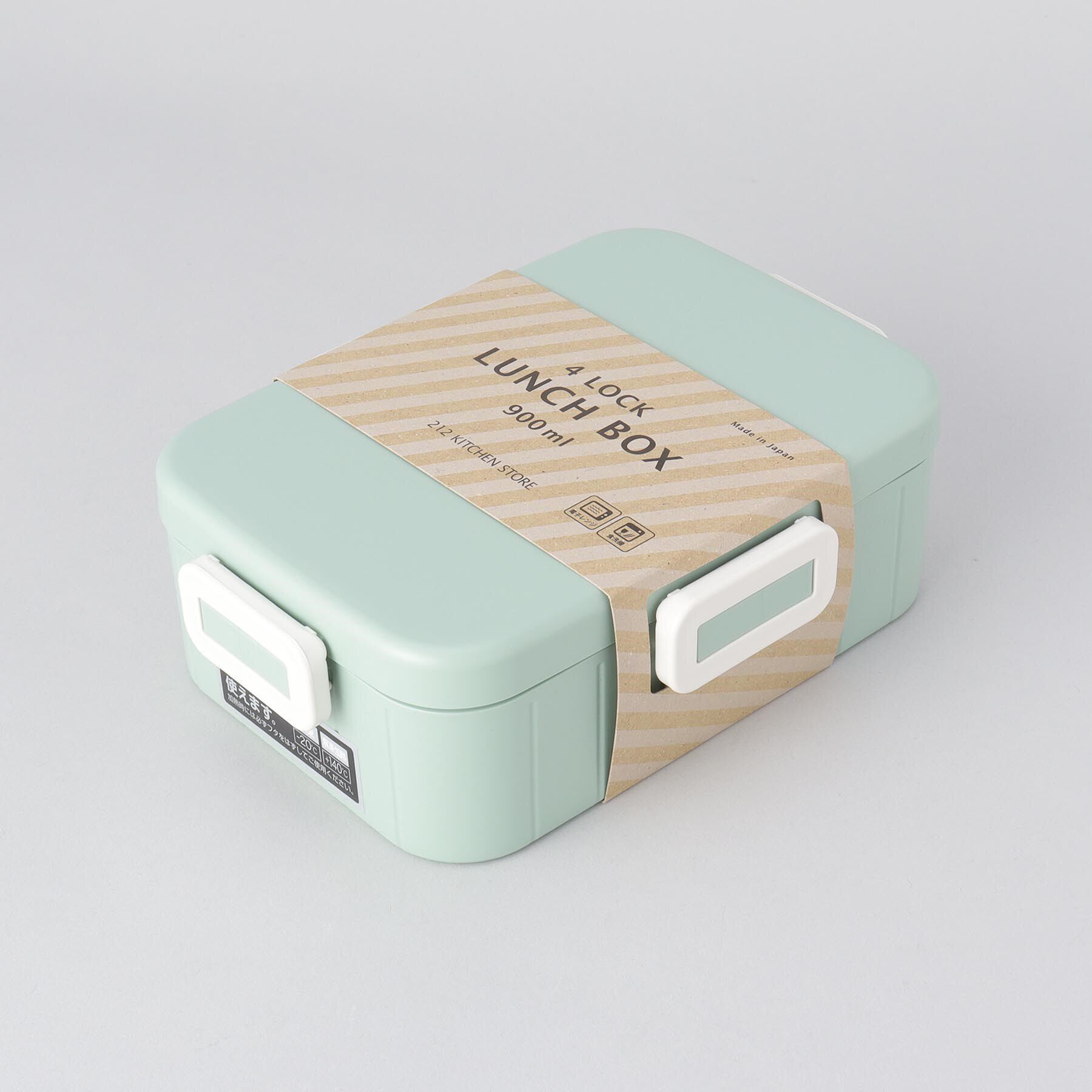 212 KITCHEN STORE「4点ロック抗菌ランチボックス900 GR ＜212Kオリジナル＞」|食器・キッチングッズ|