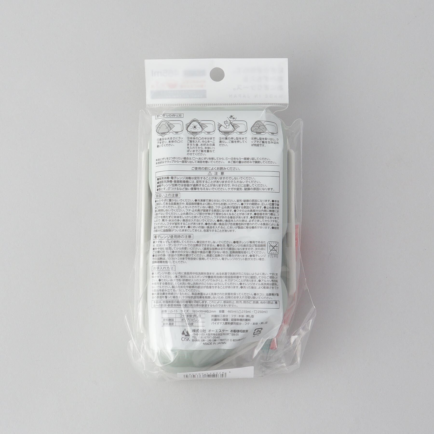 212 KITCHEN STORE「おにぎりランチケース GR」|食器・キッチングッズ|