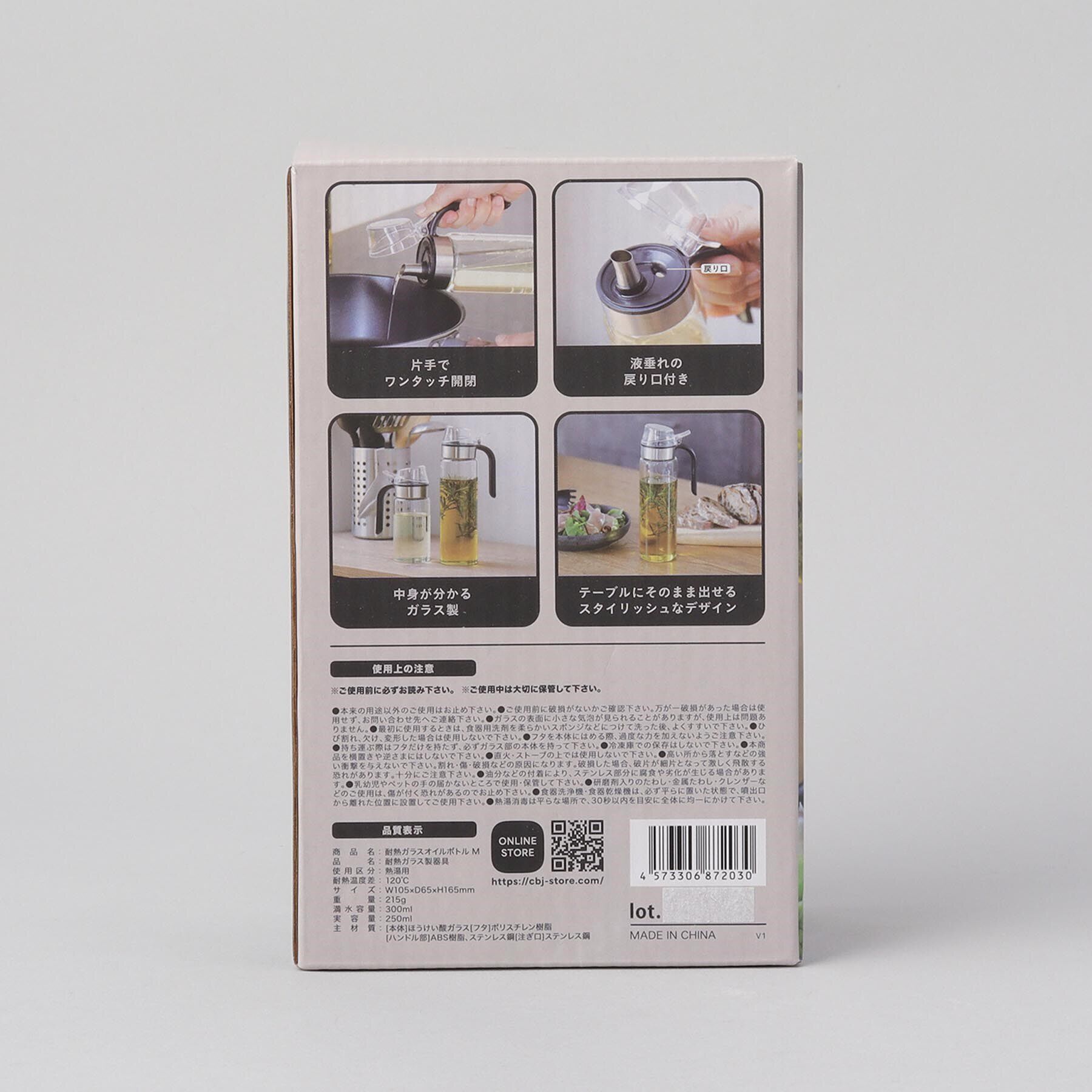 212 KITCHEN STORE「耐熱ガラスオイルボトル M ＜atomico アトミコ＞」|食器・キッチングッズ|