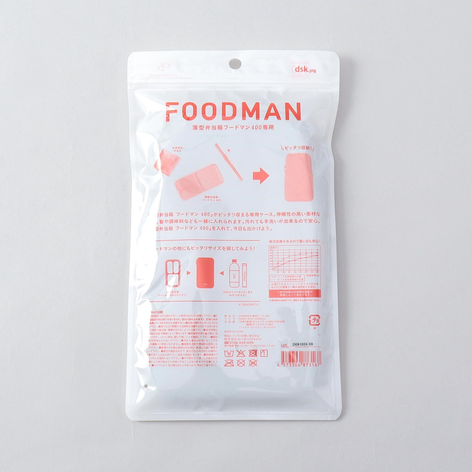 212 KITCHEN STORE「フードマン専用ケース 400」|食器・キッチングッズ|