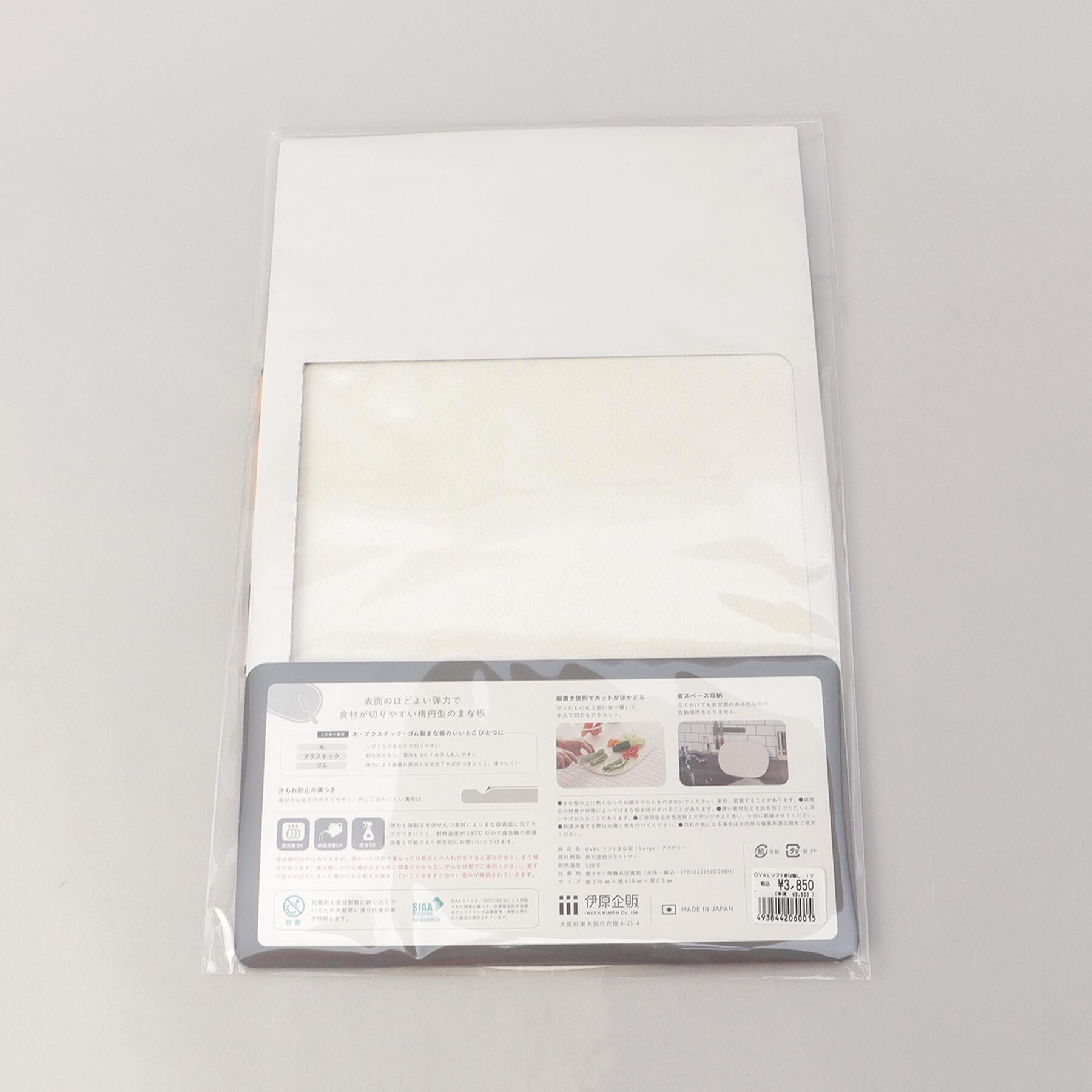 212 KITCHEN STORE「OVAL ソフトまな板 Large IV」|食器・キッチングッズ|