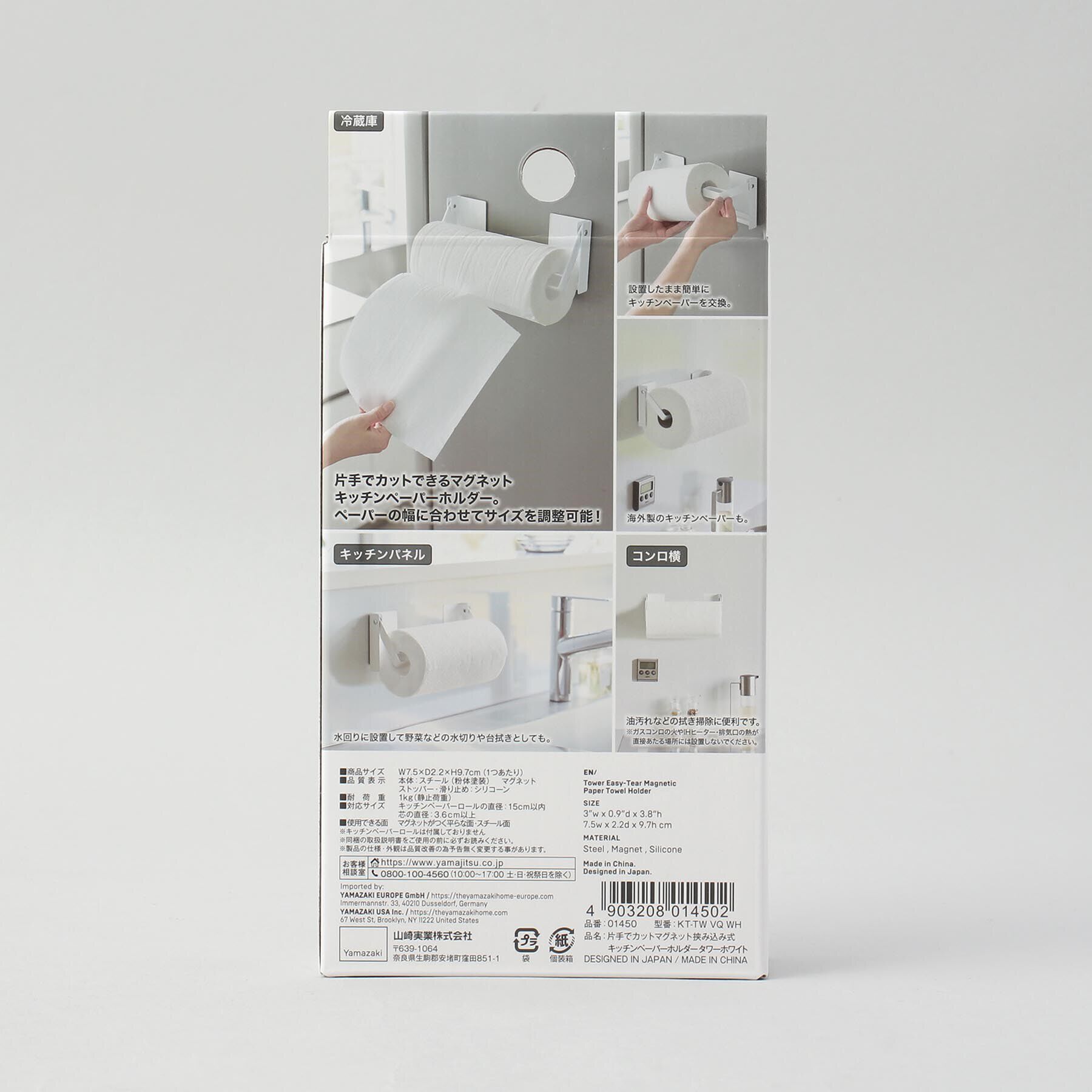 212 KITCHEN STORE「片手でカットマグネット挟み込み式キッチンペーパーホルダー WH 山崎実業 ＜tower タワー＞」|食器・キッチングッズ|