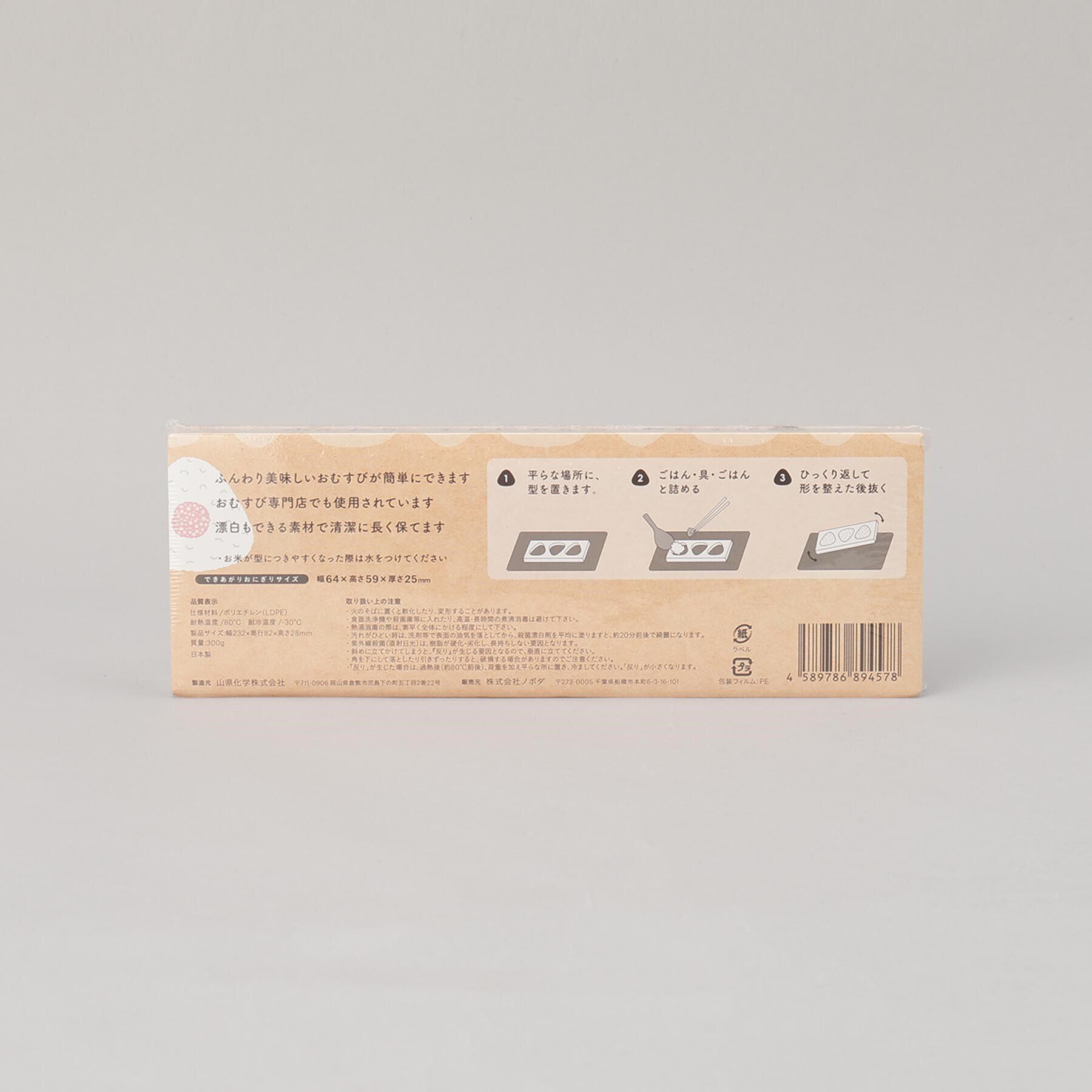 212 KITCHEN STORE「ふんわり、すぐにできるおむすび型 3個」|食器・キッチングッズ|