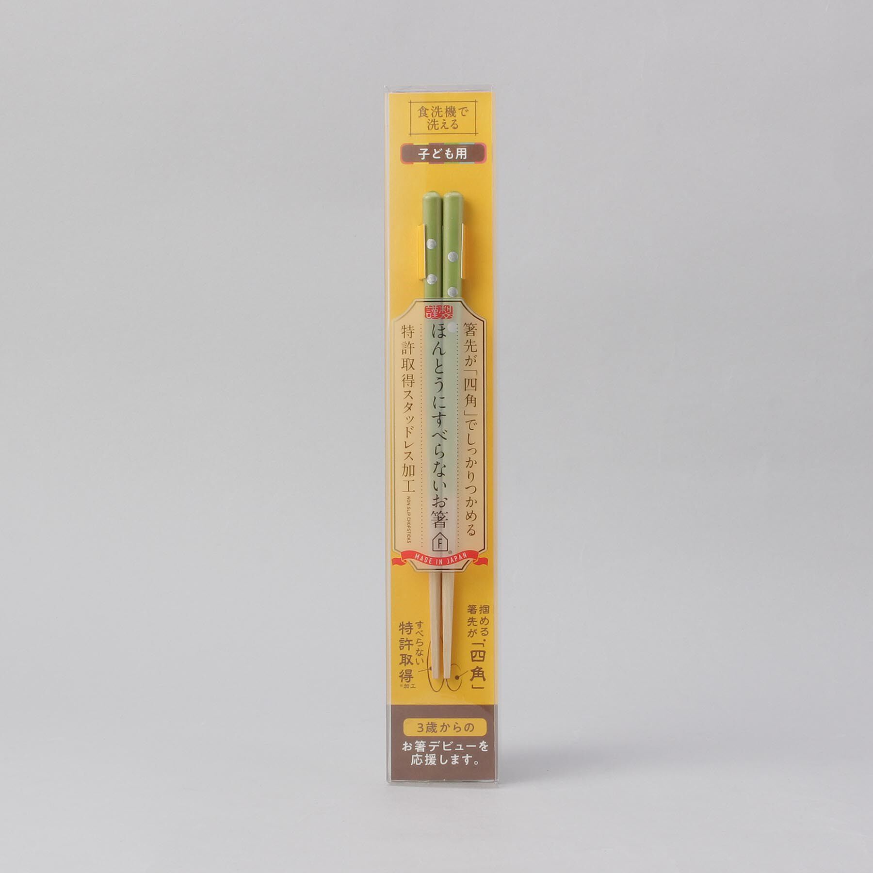 212 KITCHEN STORE「ほんとうにすべらないお箸 子供用 18cm GR」|食器・キッチングッズ|