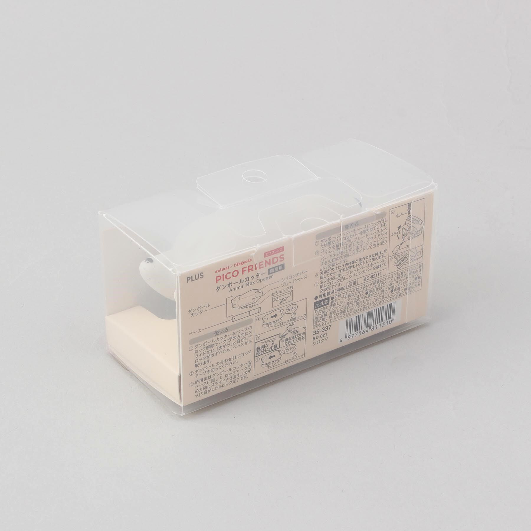 212 KITCHEN STORE「ピコフレンズ ダンボールカッター開梱用 シロクマ」|その他|