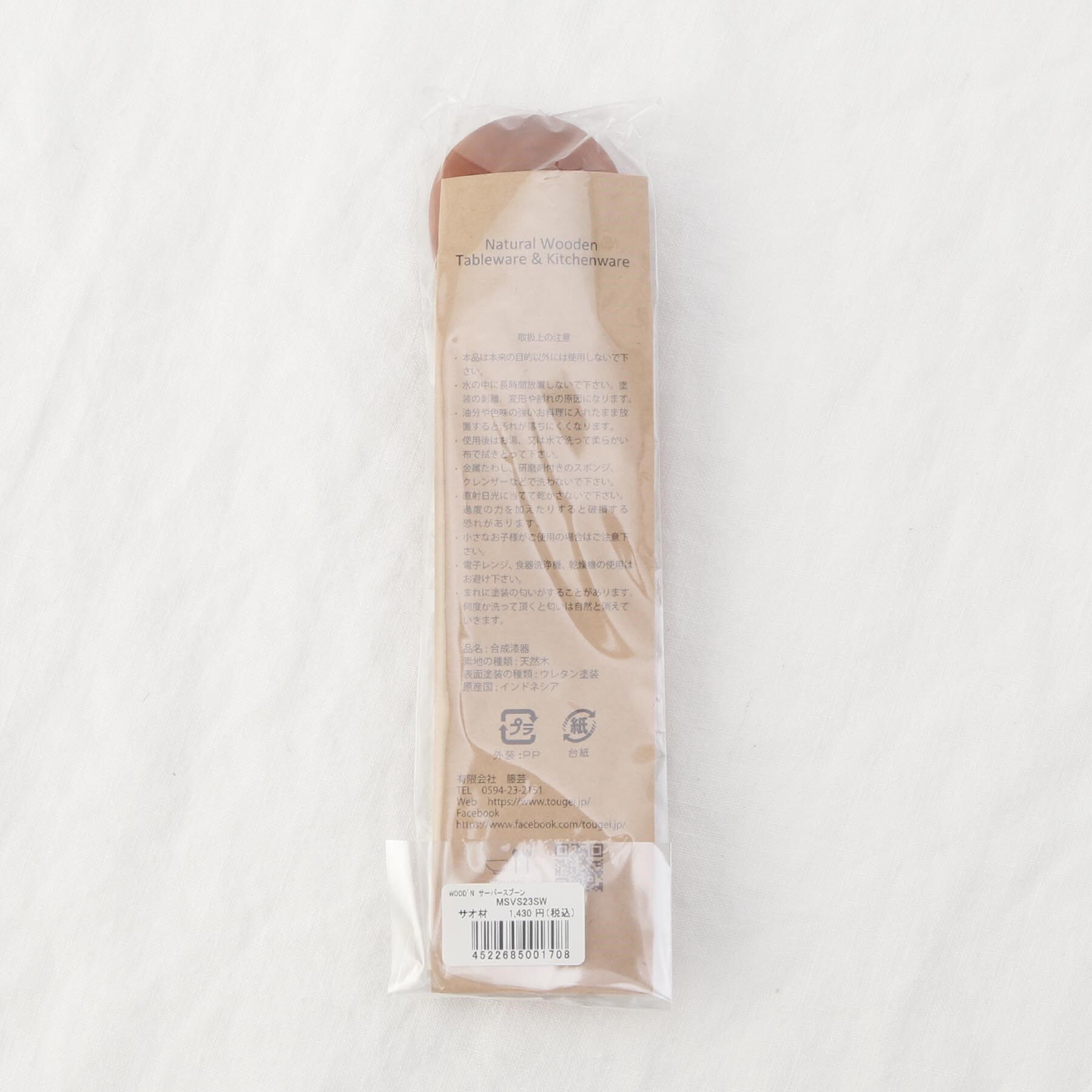 212 KITCHEN STORE「WOOD'N サーバースプーン サオ」|食器・キッチングッズ|