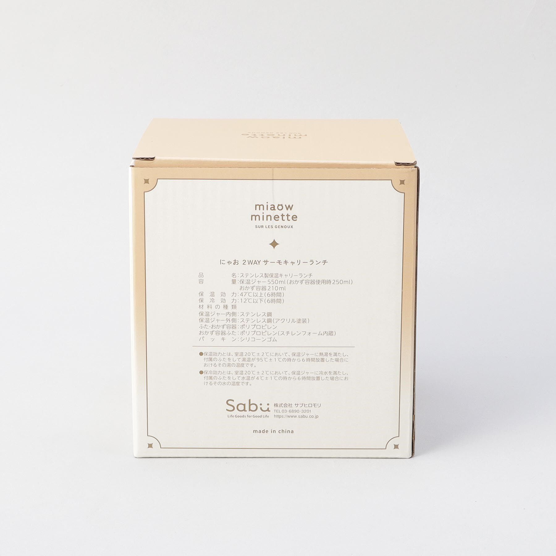 212 KITCHEN STORE「にゃお 2WAYサーモキャリーランチ P」|食器・キッチングッズ|