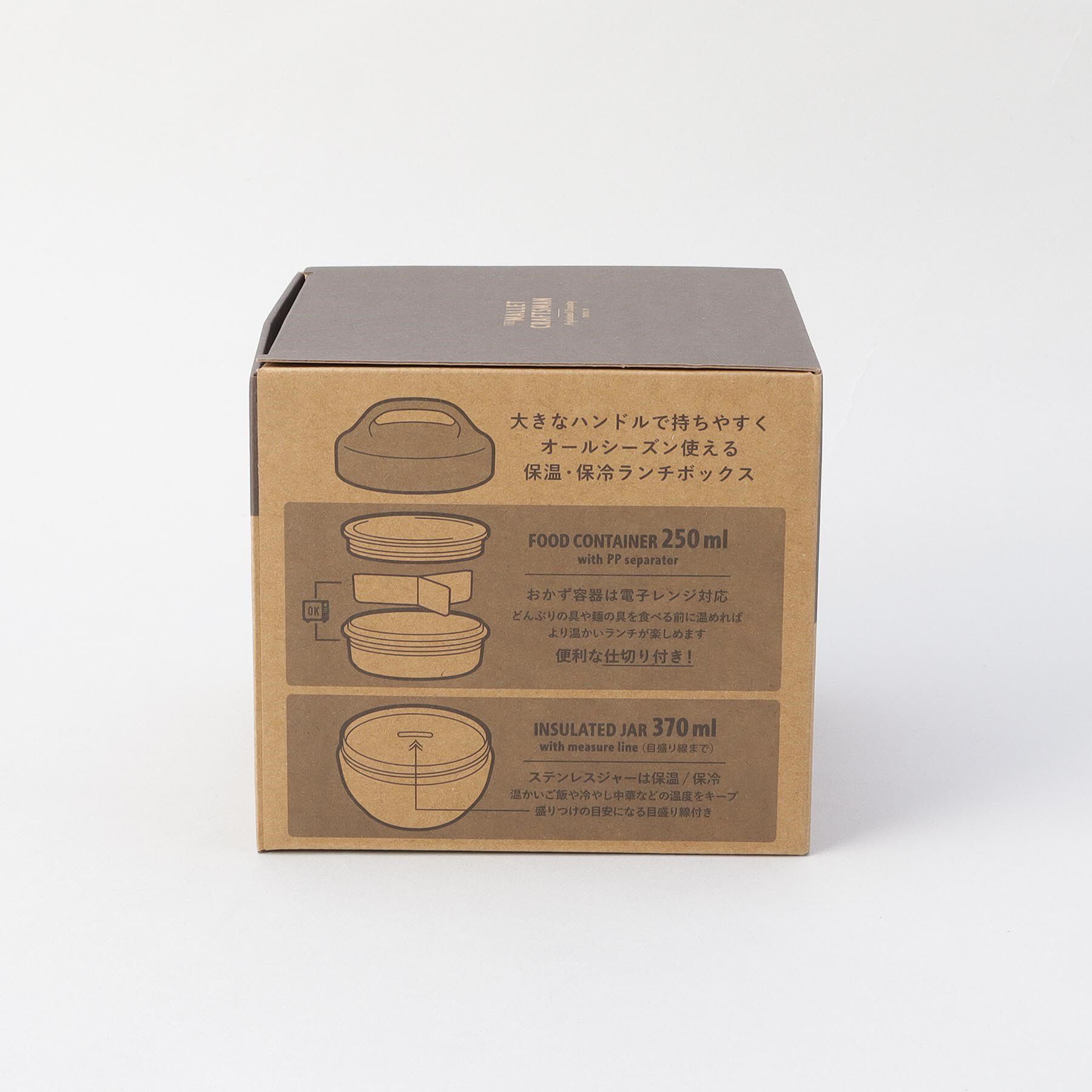 212 KITCHEN STORE「マリット サーモキャリーランチ BK」|食器・キッチングッズ|