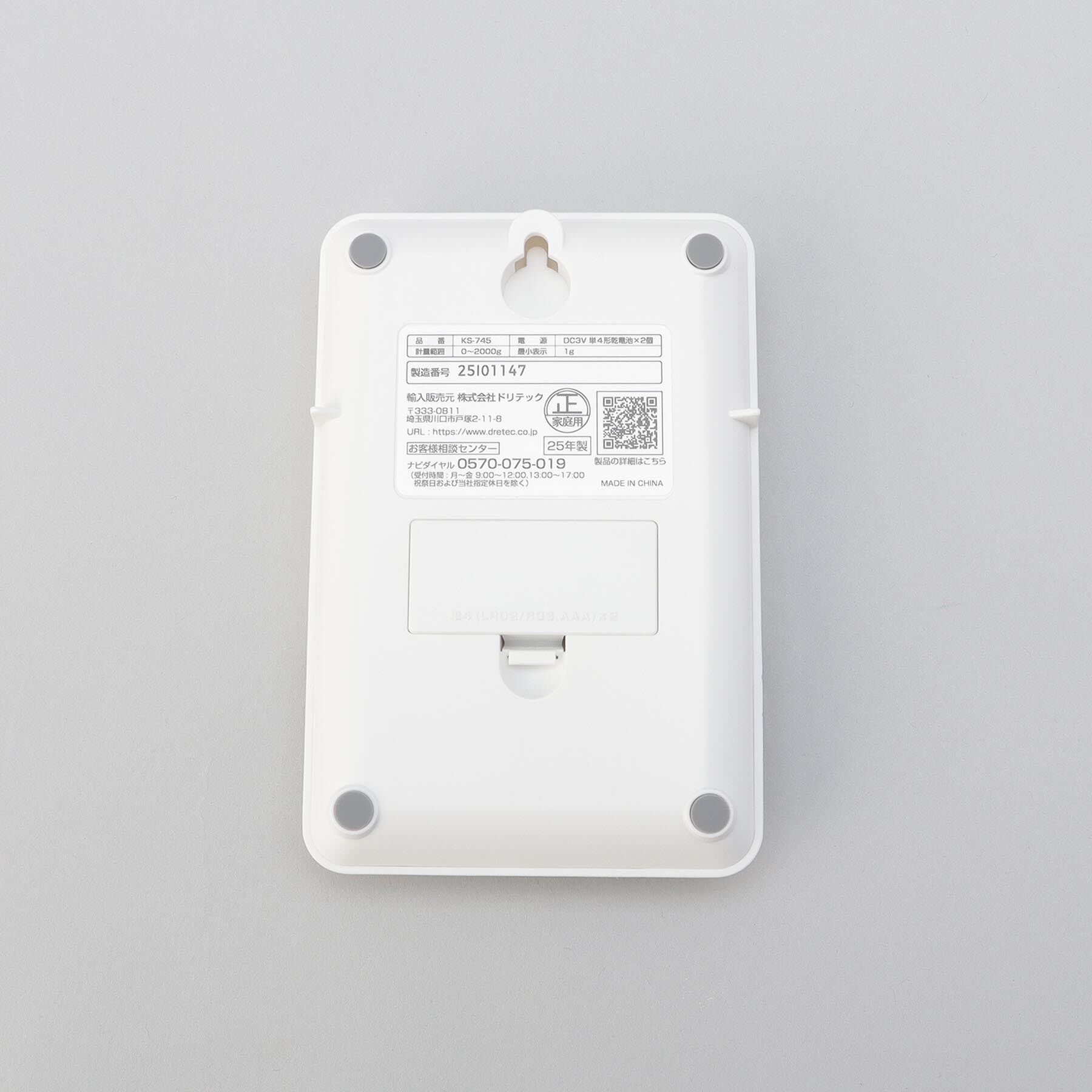 212 KITCHEN STORE「デジタルスケール ルクーム 2kg WH」|食器・キッチングッズ|