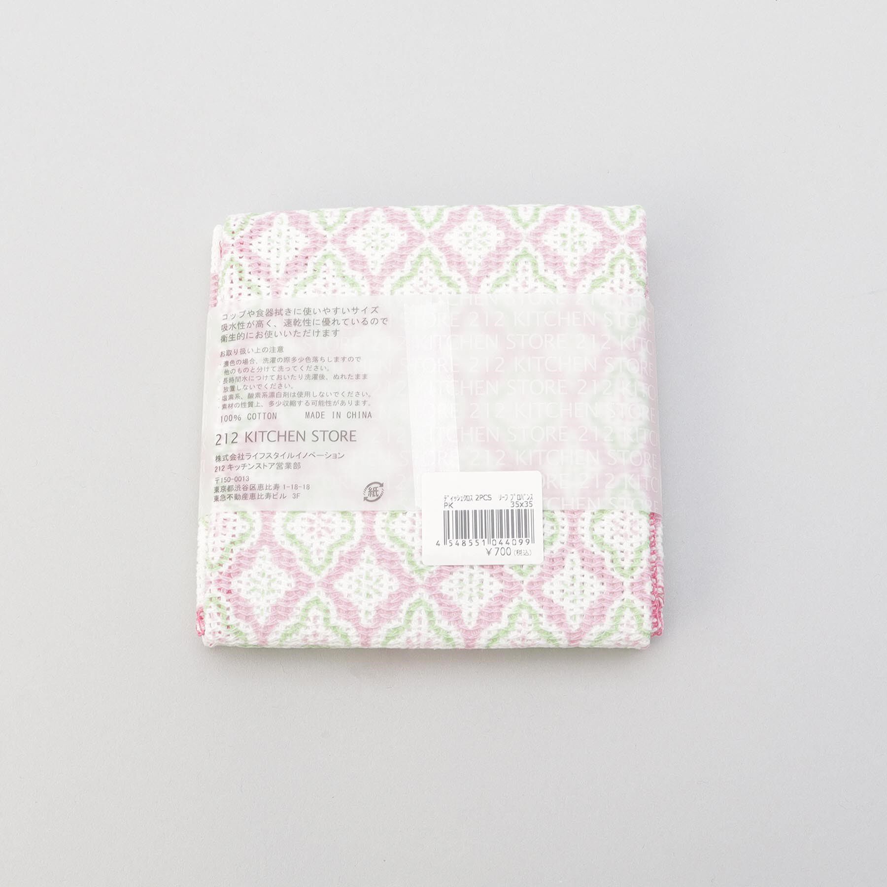 212 KITCHEN STORE「ディッシュクロス2PCSセット リーフプロバンス PK」|食器・キッチングッズ|