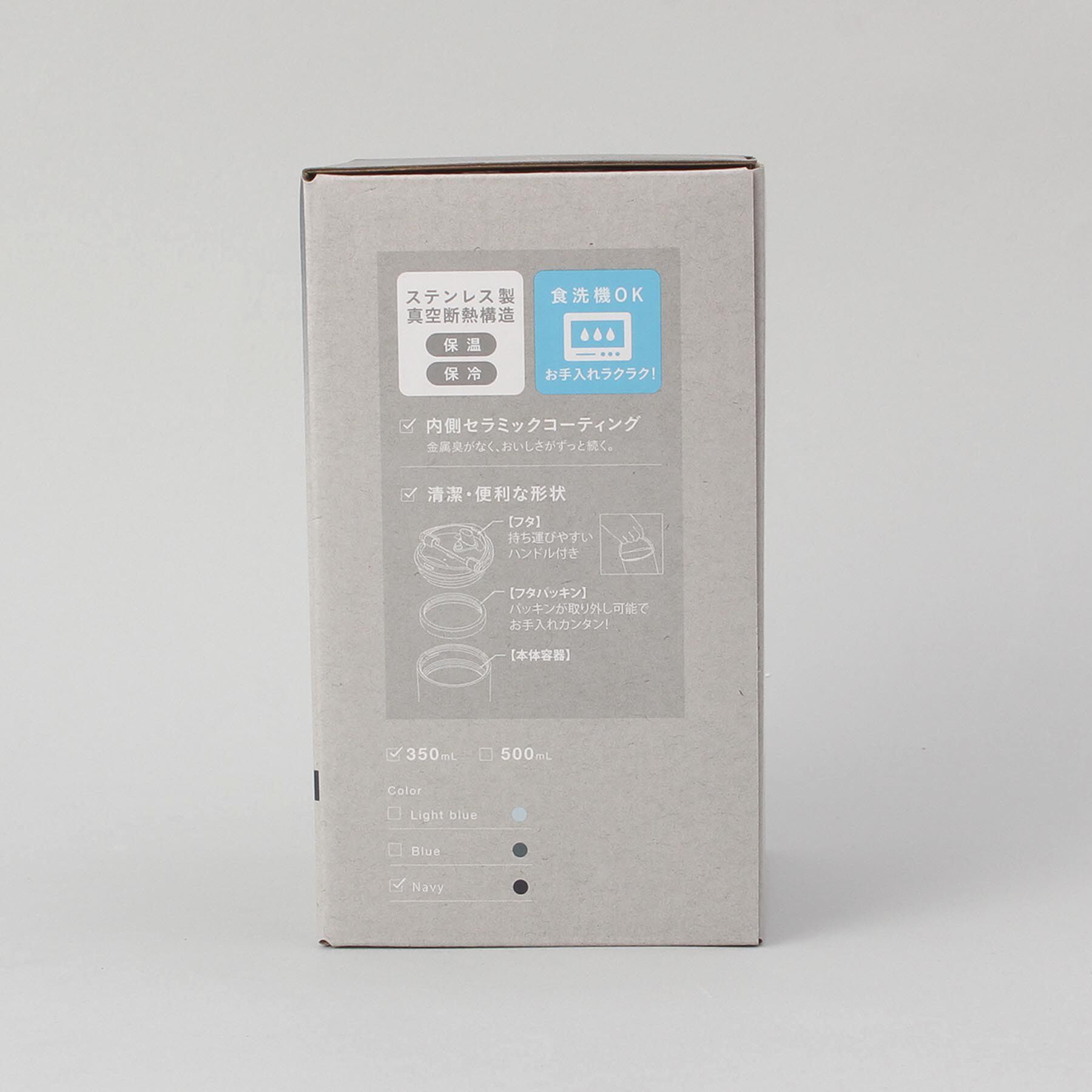 212 KITCHEN STORE「プラスエー ハンドル付きコーヒータンブラー350ml　NV」|グラス・マグカップ|