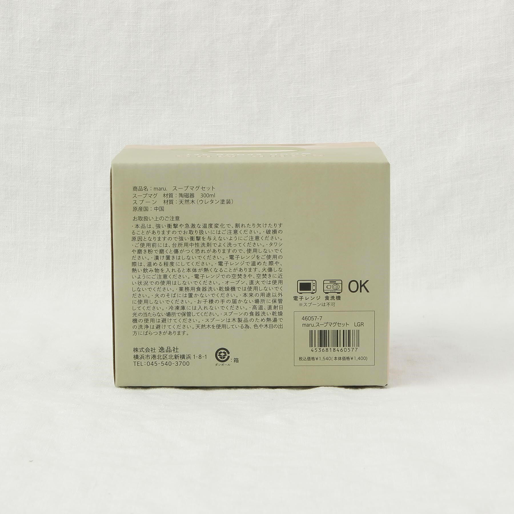 212 KITCHEN STORE「maru.スープマグセット LGR」|グラス・マグカップ|